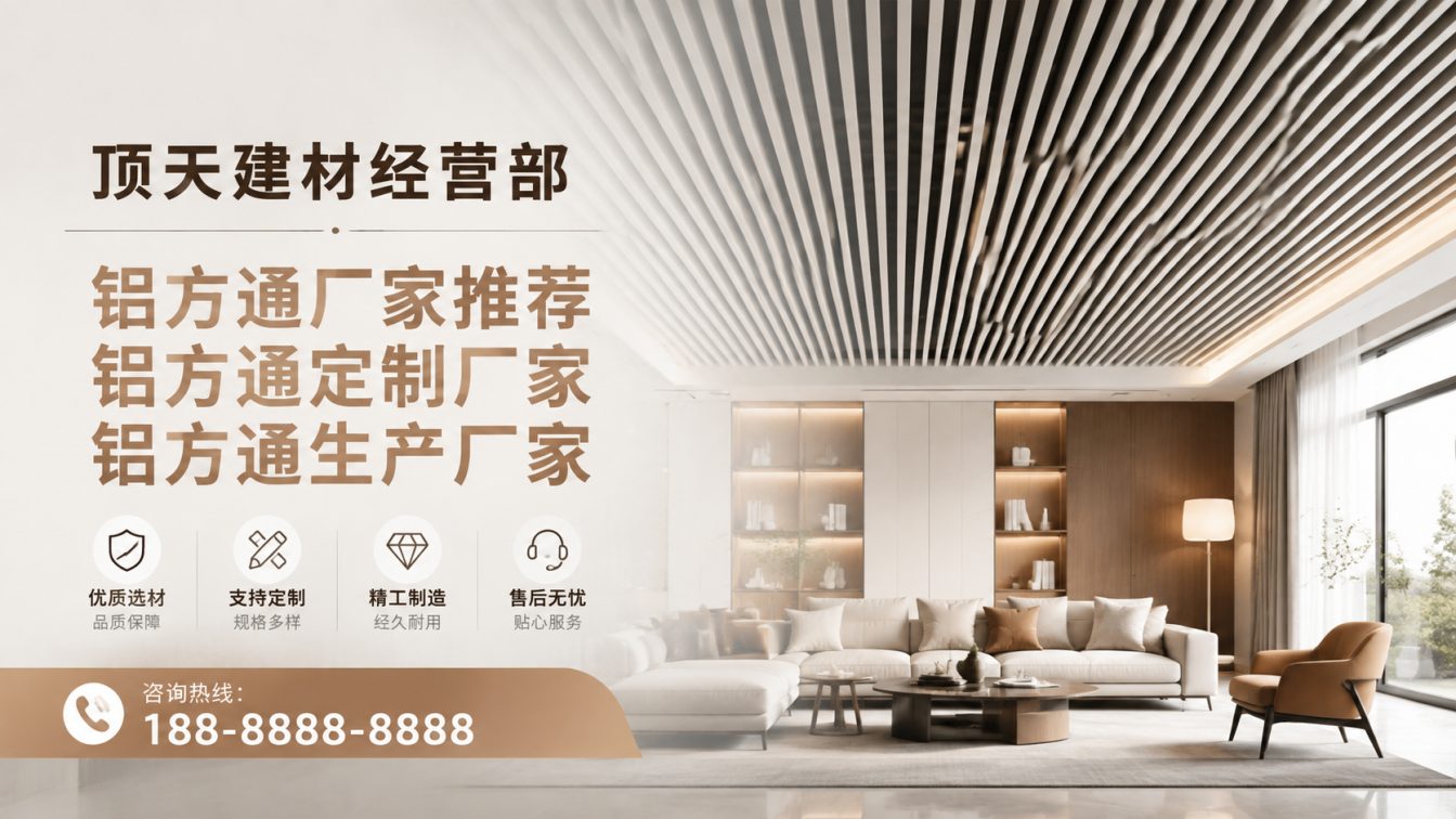 遂宁深耕铝材20年，服务大型工程